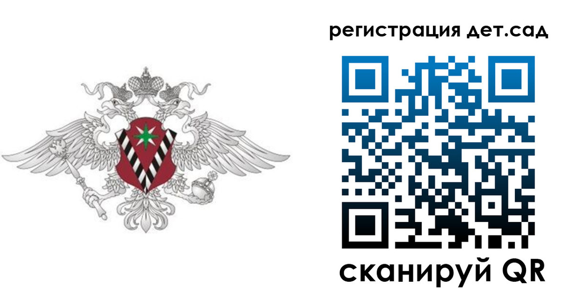 регистрация для дет. сада в Чистополье