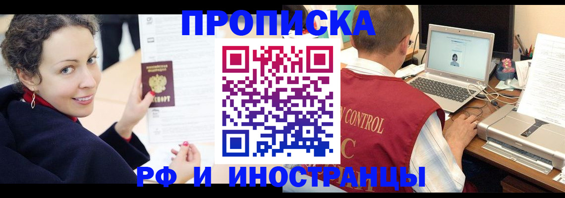 временная регистрация недорого в Чистополье