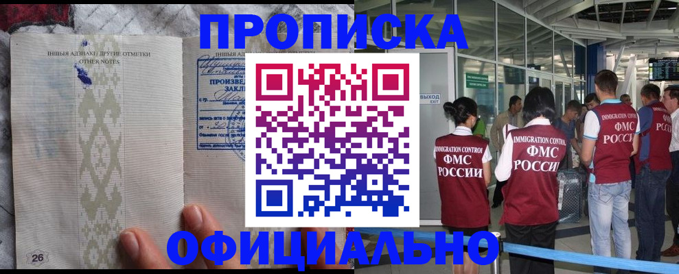 прописка паспорт в Чистополье