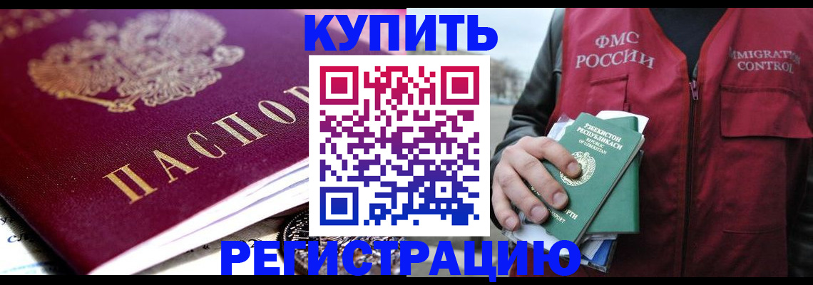 прописка в квартире в Чистополье