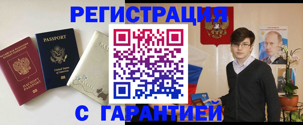 регистрация в Чистополье