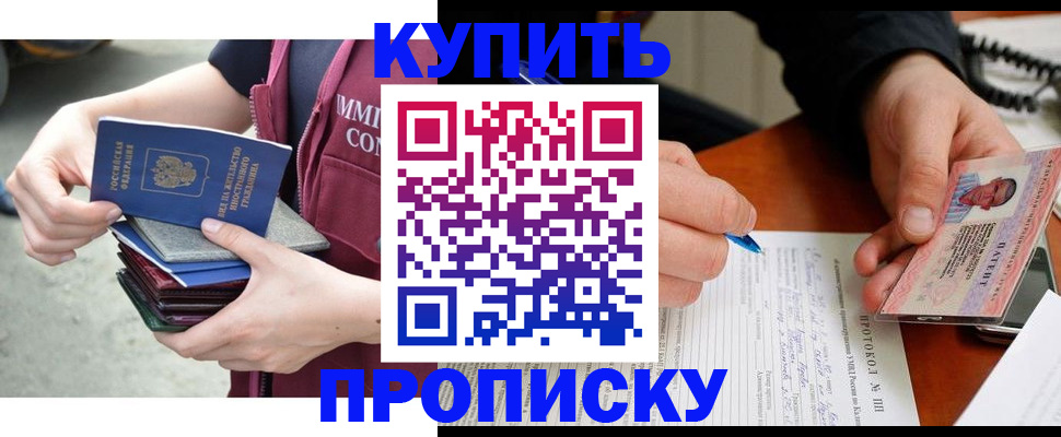 прописка иностранных граждан в Чистополье